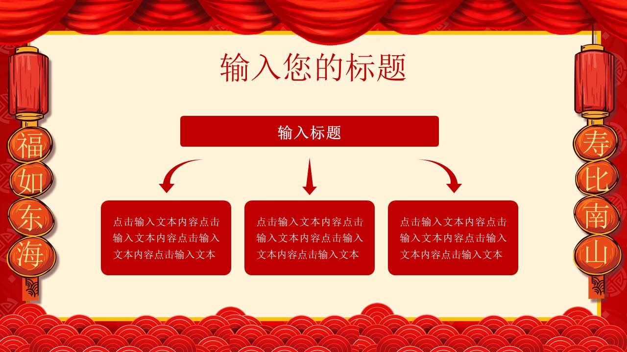 生日寿宴 (8).pptx